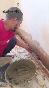 كيفية حفر بلاطة السيراميك