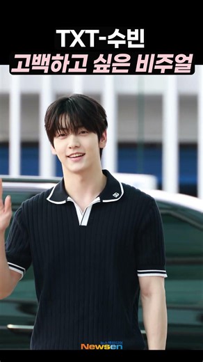 SOOBIN, a visual that makes you want to confess #TOMORROWXTOGETHER #TXT #SOOBIN #TOMORROWXTOGETHE...