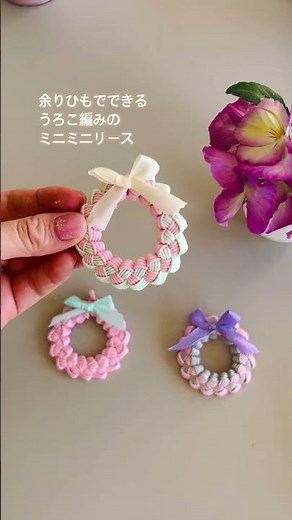 うろこ編みのミニミニリース なつくらの動画で詳しく作り方載せてます #diy #handmade
