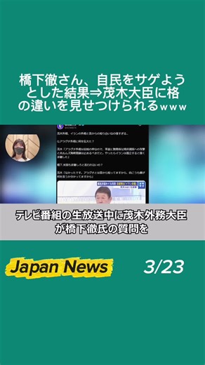âm thanh gốc - 𝙅𝙖𝙥𝙖𝙣 𝙉𝙚𝙬𝙨を使っている𝙅𝙖𝙥𝙖𝙣 𝙉𝙚𝙬𝙨 (@japannews5)の動画