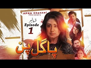PAGAL PAN - Epi 01 (Riz Kamali - Mona Shah - Faheem Abbas) | New Pakistani Urdu Drama | ApnaTv