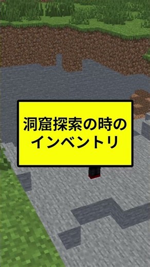【マイクラ】洞窟探索のときの初心者とプロの違い