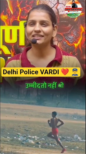 Target Delhi Police🥳💥#exam #delhipolice #study #love #dpa #update#shorts#newvecancy#Viral #vardi