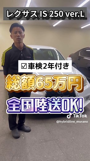 TikTokで村野店長@HYBRID LINEさんをチェック！