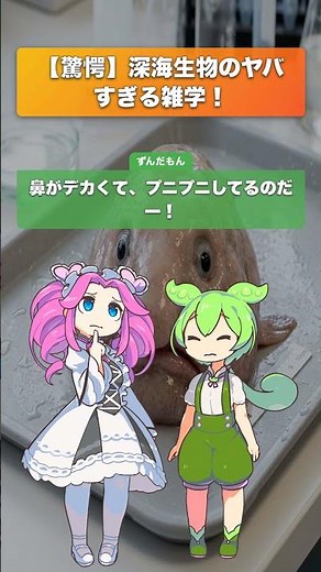【深海生物】頭が透明な魚？おじさん顔？ヤバすぎる深海の雑学と未知の生態