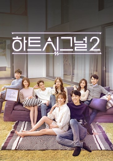 Heart Signal Season 2 - watch full episodes streaming online