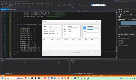 8.注册页面的实现（listview控件的使用和逻辑）