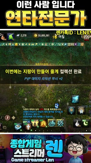 [Lineage M] That's huge OMG