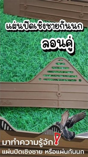 Eaves closure, bird deterrent, corrugated sheet closure [double corrugated, small corrugated, A-c...