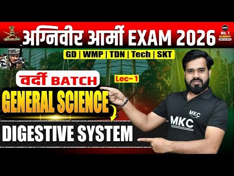 Army Agniveer GS 2026 | Digestive System Lecture 1 | General Science for GD/TDN/WMP | Live Class