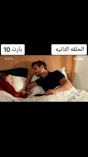 مسلسل الأعراف الموسم الثاني الحلقة الثانية بارت 10