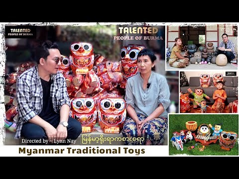 MYANMAR TRADITIONAL TOYS , မြန်မာ့ရိုးရာကစားစရာစက္ကူရုပ်စုံလက်မှုပညာ