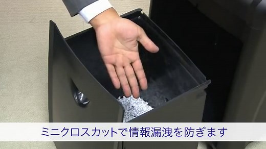 400-PSD017 業務用シュレッダー CD/DVD カード対応 クロスカット 12枚細断 連続8分使用 ホッチキス対応 チャイルドロック付き 小型 25L キャスター付き  | 通販ならサンワダイレクト