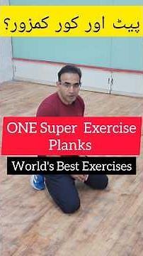 )Weak Core or Belly Fat? Build Strong Abs with Plank Exercise | Plank Benefits & Proper Form