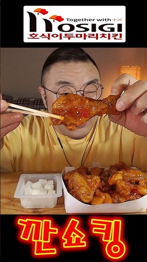Hosikdumari Chicken's new menu item is shocking