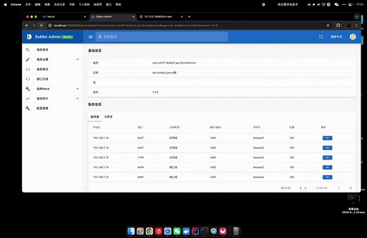 Dubbo-Admin 实践，Dubbo3 配置多协议，同时提供Dubbo和HTTP协议
