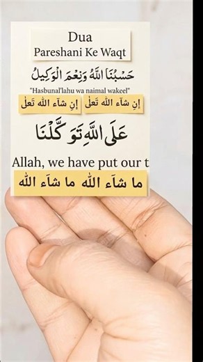 Parishane me 💯 padhe jane wali dua #islamicvideo #dua