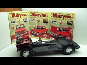 Сборка ВаЗ 2101(Жигули) №40№41№42 Hachette 1/8