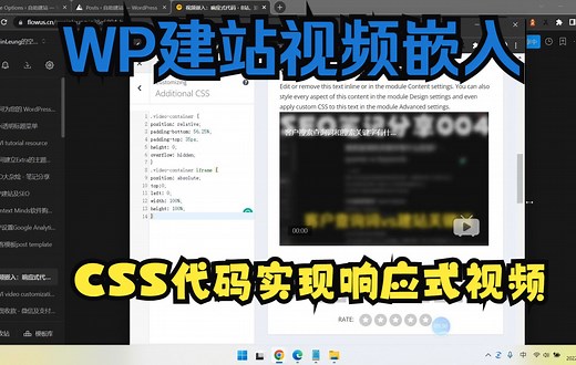 视频嵌入WordPress网站：响应式代码 - B站，油管视频等