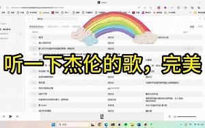 好用的edge浏览器神级插件--Listen1