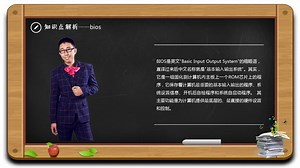 操作系统的安装