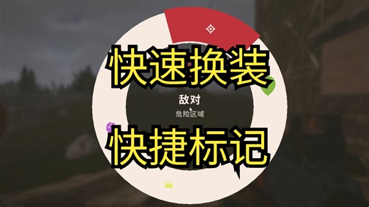 rust快速换装和快捷标记（rust）