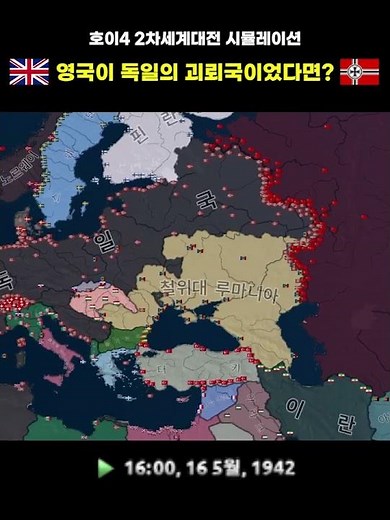 잉글랜드의 새로운 주인