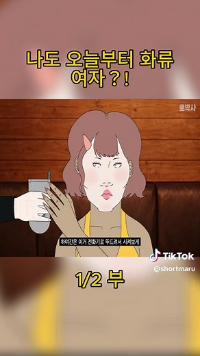 웃긴 영상 모음: 재미있고 흥미로운 이야기