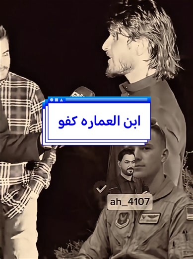 القبض على الطيار الأمريكي في البصرة #شاهد_للنهاية #اكبسلور #متابعه_ولايك #حمودي_الجنوبي