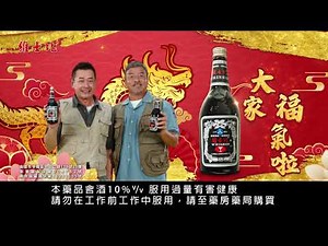 三洋維士比 -龍華富貴篇(李銘順、柯叔元代言)