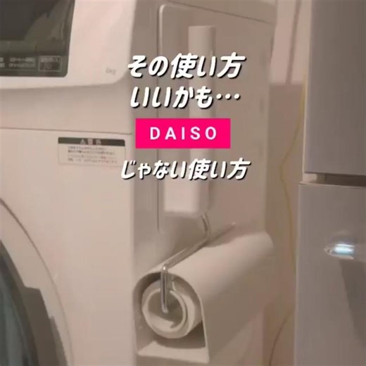 その使い方いいかも…👩✨ ダイソー磁石シャワーホルダーのじゃない使い方 #ダイソー #100均 #購入品紹介