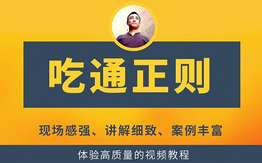 第十四章 吃通js正则表达式，javascript前端工程师必会技能