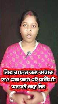 App lock settings কিভাবে নিজের ফোন সেভ রাখবেন #shortsfeed #tech #shorts #applock #applocksetting