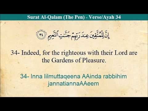 Quran : 68 Al Qalam (The Pen) Arabic to English Translation and Transliteration HD