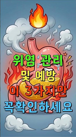 Gastritis Management and Prevention: Make sure to check these 3 things!