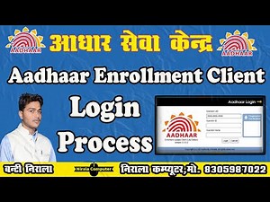 AADHAAR ENROLLMENT CLIENT LOGIN PROCESS//UCL//ECMP//PEC//#nirala_computer