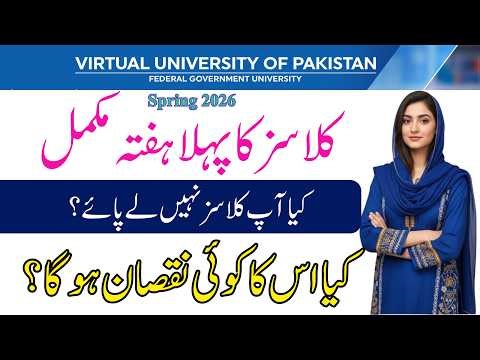 𝐕𝐔 𝐒𝐩𝐫𝐢𝐧𝐠 2026 | 𝐅𝐢𝐫𝐬𝐭 𝐖𝐞𝐞𝐤 𝐌𝐢𝐬𝐬 𝐇𝐨 𝐆𝐚𝐲𝐚? 𝐀𝐛 𝐊𝐲𝐚 𝐊𝐚𝐫𝐞𝐢𝐧 | 𝐂𝐨𝐦𝐩𝐥𝐞𝐭𝐞 𝐑𝐞𝐜𝐨𝐯𝐞𝐫𝐲 𝐆𝐮𝐢𝐝𝐞 𝐟𝐨𝐫 𝐒𝐭𝐮𝐝𝐞𝐧𝐭𝐬