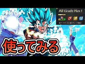 【 ユニゲ無効最強 】LL変身べジットを使ってみる‼【 ドラゴンボールレジェンズ ドラゴンボール VTuber 】