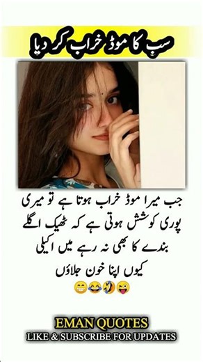 4 Life-Changing Quotes for Daily Motivation #EmanQuotes #Motivation #Shorts