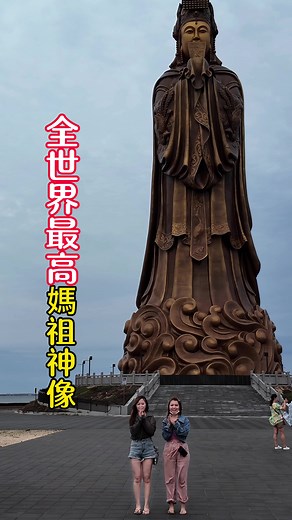 全世界最高的媽祖神像在澎湖-澎湖景點推薦