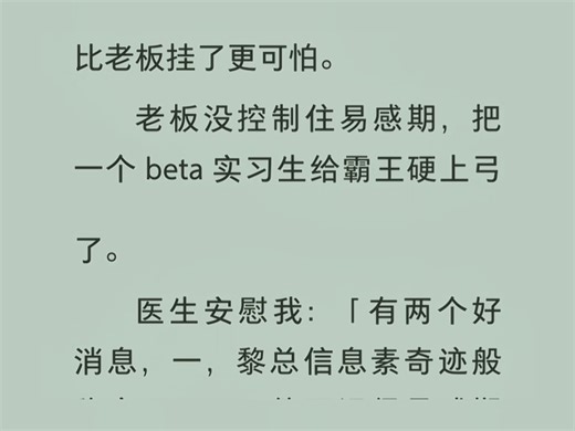 【双男】我的娇娇老婆怎么变成了Alpha？！