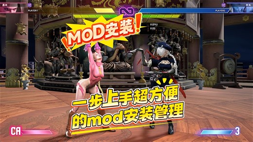 游戏Mod超方便一步上手保姆级教程