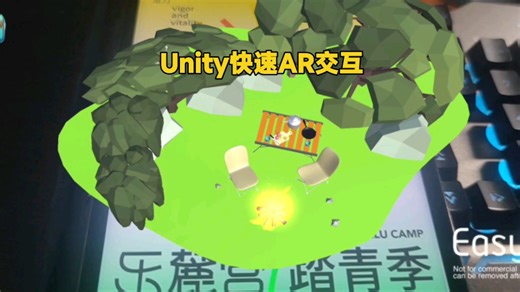 Unity_AR小场景交互