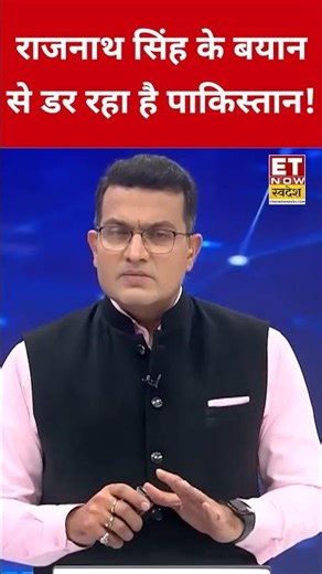 भारत के बयान से पाकिस्तान में खौफ !| Pakistan | PM Modi #shorts #pmmodi