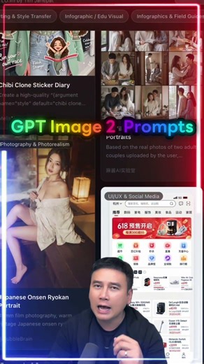ผมทำเว๊บรวม GPT Image 2 Prompts ใช้ฟรี + ChatGPT Automation