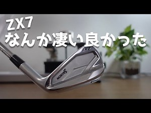 【めちゃんこ良い】スリクソンZX7アイアンをmevo+で試打計測。2020年ハーフキャビティでは屈指の完成度