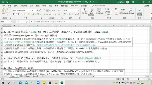HRP标记方法原理举例