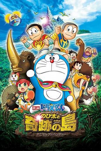 Doraemon: Nobita and the Island of Miracles – Animal Adventure - Movie