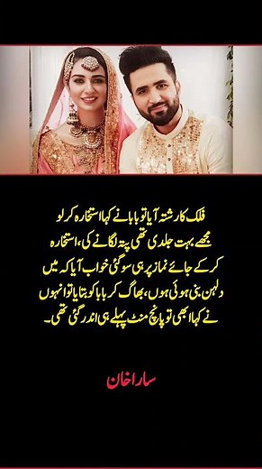 Sara Khan's Emotional Story | Istikhara & Trust in Allah ❤️