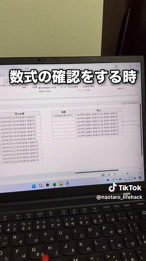 Excelで数式を一気に表示する方法